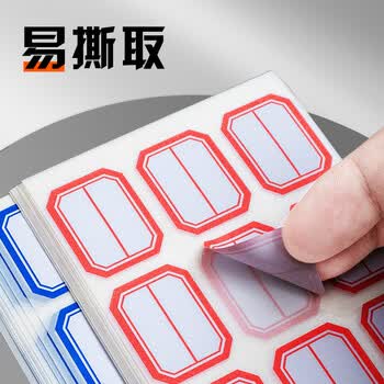 晨光（M&G）文具25*33mm/90枚蓝自粘不干胶标签贴纸标记便签便利贴口取纸价格姓名贴YT-12办公用品