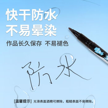 马培德Maped 双头记号笔黑色 美术勾线笔小学生儿童油性防水大小双头粗细描边手抄报手账标记笔746610CH