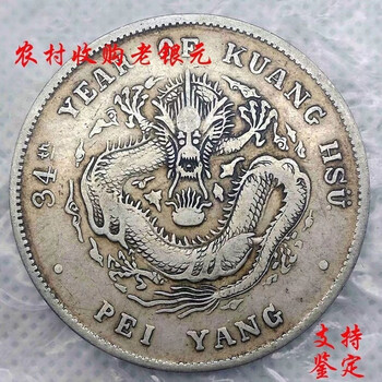 北洋造银元价格报价行情- 京东