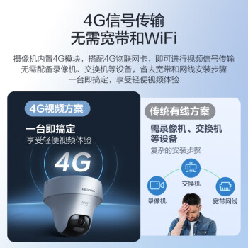 HIKVISION海康威视4G监控器摄像头无线室内400W高清手机远程360度无死角全景监控云台旋转全彩夜视E44H 4mm