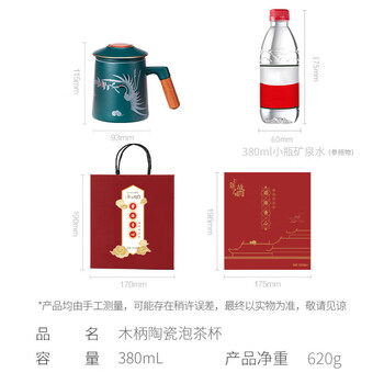 平仄故宫文创茶杯茶水分离杯陶瓷马克杯送长辈朋友礼物380ml礼盒鹤