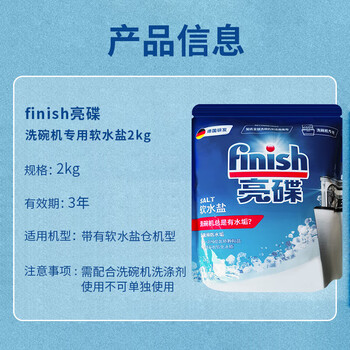 finish亮碟(HWM)柠檬味洗碗机清洁剂 洗涤去油污除水垢深层养护250ml finish亮碟(HWM)柠檬味洗碗机清洁剂 洗涤去油污除水垢深层养护250ml