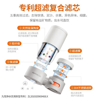 九阳（Joyoung）净水器水龙头家用台式前置厨房自来水过滤器超滤龙头机JYW-TC06 二芯装【超滤款】