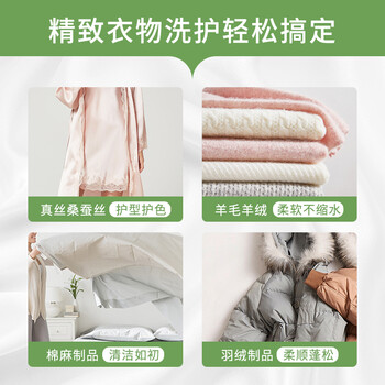 almawin真丝羊毛洗涤剂桑蚕丝羊绒羽绒服专用洗衣液丝毛净德国原装进口