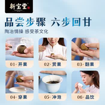 新宝堂（HWM）岭南新会小青柑普茶熟茶送礼礼盒蓝罐250克
