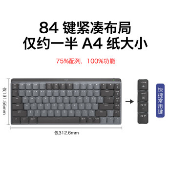 罗技（Logitech）大师系列 MX MECHANICAL高性能低噪无线双模迷你机械键盘 智能键盘 84键 段落青轴