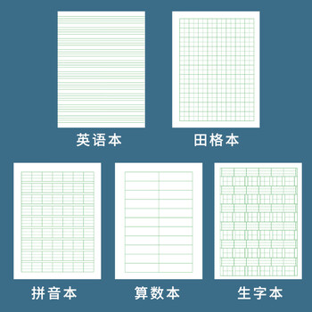西玛（SIMAA）10本装 36K 拼音本小学生作业本 汉语拼音本 软抄本 练习本 笔记本子文具 XQ36K1Y
