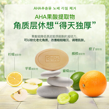 無瑾花 韩国进口 花蜜栗皮磨砂洁面皂90g蜂蜜香型 沐浴洗澡皂去角质男女