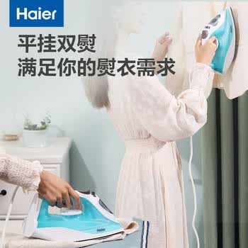 海尔（Haier）【低价头部主播9折】大面板电熨斗35g/min爆炸蒸汽210ml透明水箱家用挂烫机