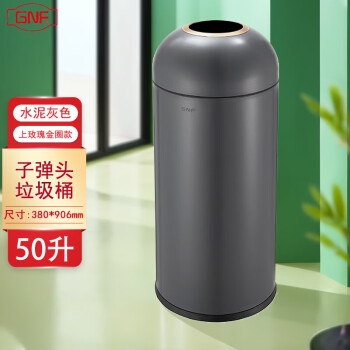 GNF圆形无盖子弹头垃圾桶竖条纹不锈钢港式商用商场咖啡店奶茶店 GPX-110UX水泥灰