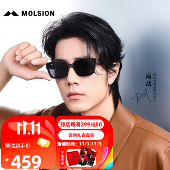 陌森2024新款墨镜肖战同款偏光太阳镜男女小方框明星同款高级感ms3085