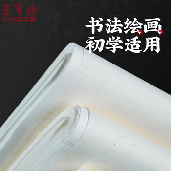 荣宝斋 宣纸 半生熟书法国画专用纸毛笔初学练习创作文房四宝学生入门 半生熟-三尺整刀/100张-加厚款 荣宝斋 宣纸 半生熟书法国画专用纸毛笔初学练习创作文房四宝学生入门 半生熟-三尺整刀/100张-加厚款