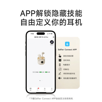 漫步者（EDIFIER）TO-U3 Plus真无线蓝牙耳机 半入耳式 蓝牙5.3 送男女友生日礼物 礼盒 伊甸紫