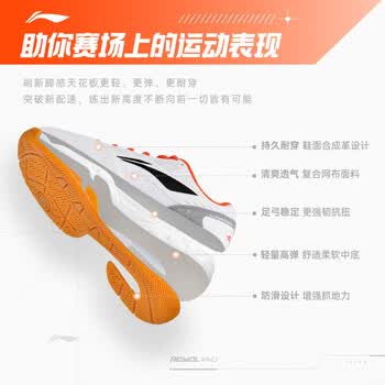 李宁（LI-NING）羽毛球鞋闪电侠2.0男女款专业比赛训练运动鞋透气舒适