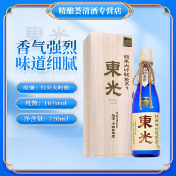 新しいブランド 純米大吟醸酒 東光 新品 日本酒 - www.softwareskills.eu