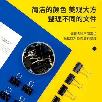 得力（deli）【超级爆款】48只25mm黑色长尾夹票夹 金属燕尾夹票据文件夹办公用品 48只/筒 8564