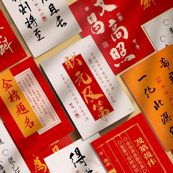 TaTanice明信片30张装 励志礼物心愿卡中高考金榜题名中国风墙面装饰卡片送老师生日礼物送同学纪念留言卡