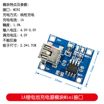 tp4056 1a鋰電池充電板模塊 type-c usb接口充電保護二合一micro mini