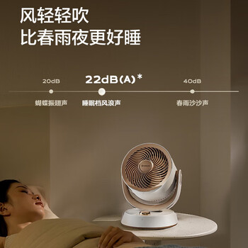 艾美特(AIRMATE)台式空气循环扇FA15-X71【机械旋钮款】 家用办公摇头小型电风扇+隆力奇花露水195ml 艾美特(AIRMATE)台式空气循环扇FA15-X71【机械旋钮款】 家用办公摇头小型电风扇+隆力奇花露水195ml