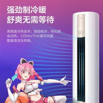 华凌HA立式空调靠谱吗？真实评测差么