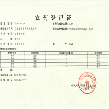 九品祥跳蚤专用杀虫剂呋虫胺跳蚤药床虱家用床铺喷雾除虱蚤猫狗宠物窝 九品祥跳蚤专用杀虫剂呋虫胺跳蚤药床虱家用床铺喷雾除虱蚤猫狗宠物窝