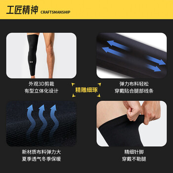 安德玛(Under Armour)运动护全腿护膝防护具男女健身训练骑行跑步足球篮球袜套 黑色L码 安德玛(Under Armour)运动护全腿护膝防护具男女健身训练骑行跑步足球篮球袜套 黑色L码