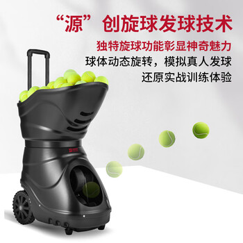 斯波阿斯智能网球训练装备网球机陪练教练神器手机遥控器控制大容量T2300A