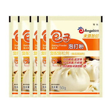 安琪包子泡打粉50g袋包子馒头面点发面膨松5袋