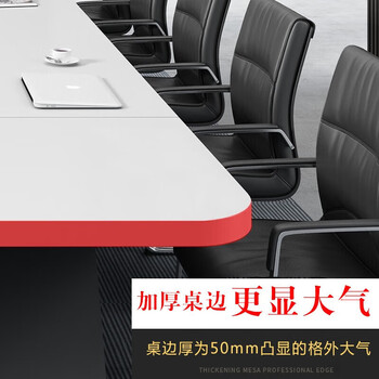 圣玛世家办公家具大型会议桌长桌简约现代会议室桌椅条形办公桌开会培训桌