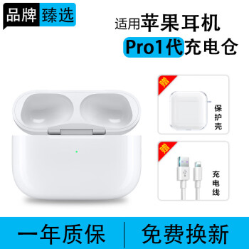 AirPods 充电盒原装- 京东