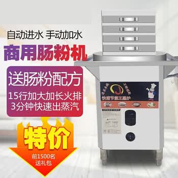 煜灿肠粉机商用广东肠粉机粤式云浮布拉肠广式河口潮汕肠粉摆摊燃气全自动肠粉专用机全钢二层三抽 一抽一份40 50 图片价格品牌报价 京东