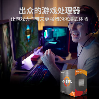 AMD 锐龙7 5700X处理器(r7) 8核16线程 加速频率至高4.6GHz 65W AM4接口 盒装CPU AMD 锐龙7 5700X处理器(r7) 8核16线程 加速频率至高4.6GHz 65W AM4接口 盒装CPU