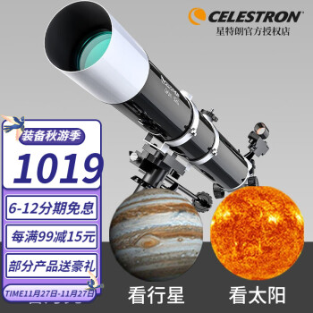 CELESTRON星特朗80EQ升级版80DX 天文望远镜 折射式 观景观天 成像清晰