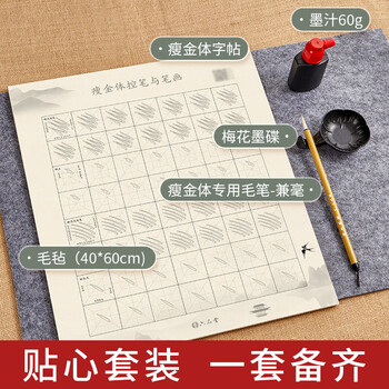 六品书院瘦金体字帖初学者成人小楷练毛笔字帖临摹入门笔画偏旁部首六品堂宣纸半生熟描红控笔唐诗作品纸