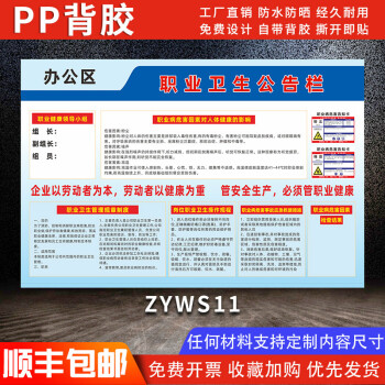 衛生告示牌工廠生產車間提示牌標識牌危險廢物告知牌安全防護定製定做