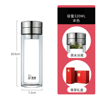 希诺（heenoor）双层玻璃杯 男士大容量泡茶杯茶水分离XN-7101本色礼盒装320ml