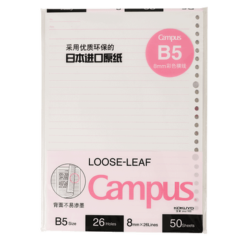 国誉(KOKUYO)B5彩色活页纸Campus活页本替芯笔记本子活页纸内页 8mm横线 50张1本粉色线 WCN-CLL1523P