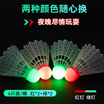 川崎（KAWASAKI）羽毛球尼龙球耐打夜用发光球荧光LED带灯尼龙球N10PRO（四只装）