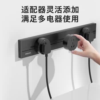 飞利浦（PHILIPS）明装轨道插座免开槽墙壁开关插座面板排插分控餐边柜无线壁挂导轨插排插线板40cm+2个五孔适配器黑