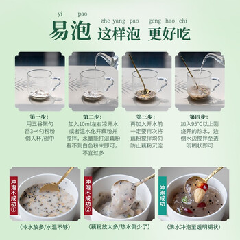 五谷聚西湖藕粉羹杭州特产水果坚果藕粉营养早餐过年代餐速食600g送礼