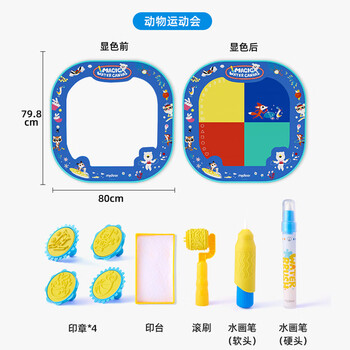 弥鹿（MiDeer）涂鸦水画布儿童绘画宝宝清水魔法大画毯动物运动会-蓝儿童生日新年礼物