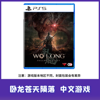 Wo Long: Fallen Dynasty Deluxe Edition - PS5 卧龙：苍天陨落限定版- Gamers Hideout