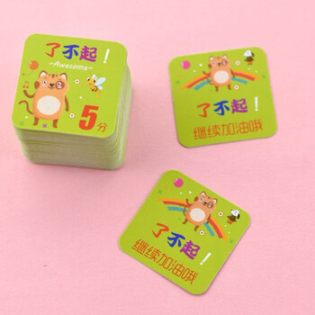 誉禾誉禾小学生积分奖励卡 儿童教学奖励积分卡 幼儿鼓励分值卡片400张 6152 誉禾誉禾小学生积分奖励卡 儿童教学奖励积分卡 幼儿鼓励分值卡片400张 6152