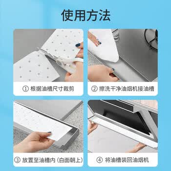 美丽雅油烟机吸油纸棉条90cm*10cm*20条加厚装油槽通用升级覆膜防油垫纸