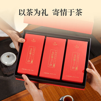华祥苑武夷印象 大红袍茶叶武夷山岩茶茶叶礼盒乌龙茶250g送礼高档礼品