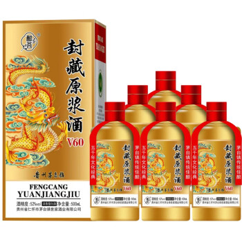 封藏原浆酒52度价格表价格报价行情- 京东
