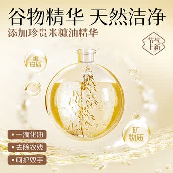 网易严选椰椰植萃洗洁精 食品级果蔬清洗剂洗涤灵孕妇可用 大米600g