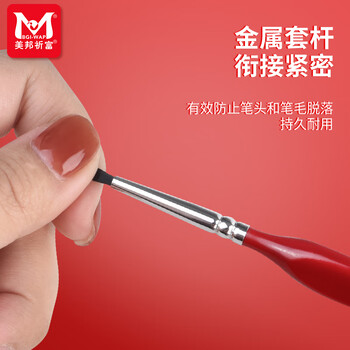 美邦祈富6#号勾线笔美术专用水彩水粉勾线画笔手绘描边笔小毛笔细工笔细毛笔画笔描线丙烯国画颜料笔画画笔