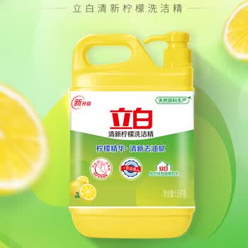 立白 洗洁精 柠檬洗洁精1.5kg 清新柠檬味 果蔬清洗餐具洗涤精