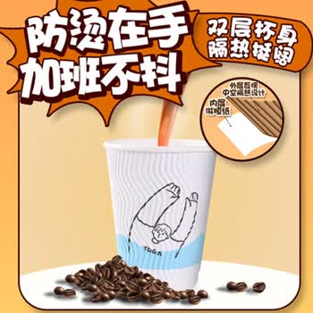 妙洁一次性纸杯 防烫咖啡杯带杯盖加厚款420ml*20只 办公家用饮用